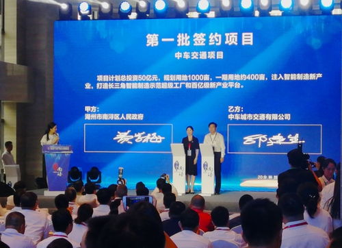 南潯城市品牌閃耀上海 2020城市推介活動(dòng)發(fā)布會(huì)圓滿(mǎn)舉行