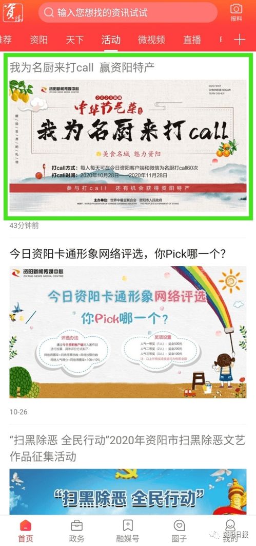 資陽特產公關活動策劃 抓住機會，體驗地道風味
