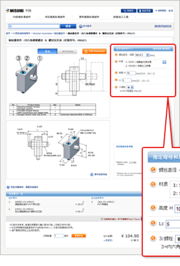 模塊裝配與工廠自動(dòng)化 Misumi FA零部件在電子產(chǎn)品領(lǐng)域的銷售優(yōu)勢(shì)