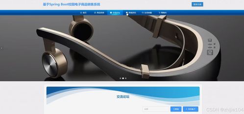 基于Django與Vue.js的校園通訊設(shè)備銷售系統(tǒng)的設(shè)計(jì)與實(shí)現(xiàn)
